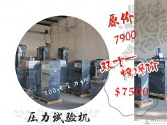 2000KN實驗室壓力機試驗室用200噸混凝土電液式壓